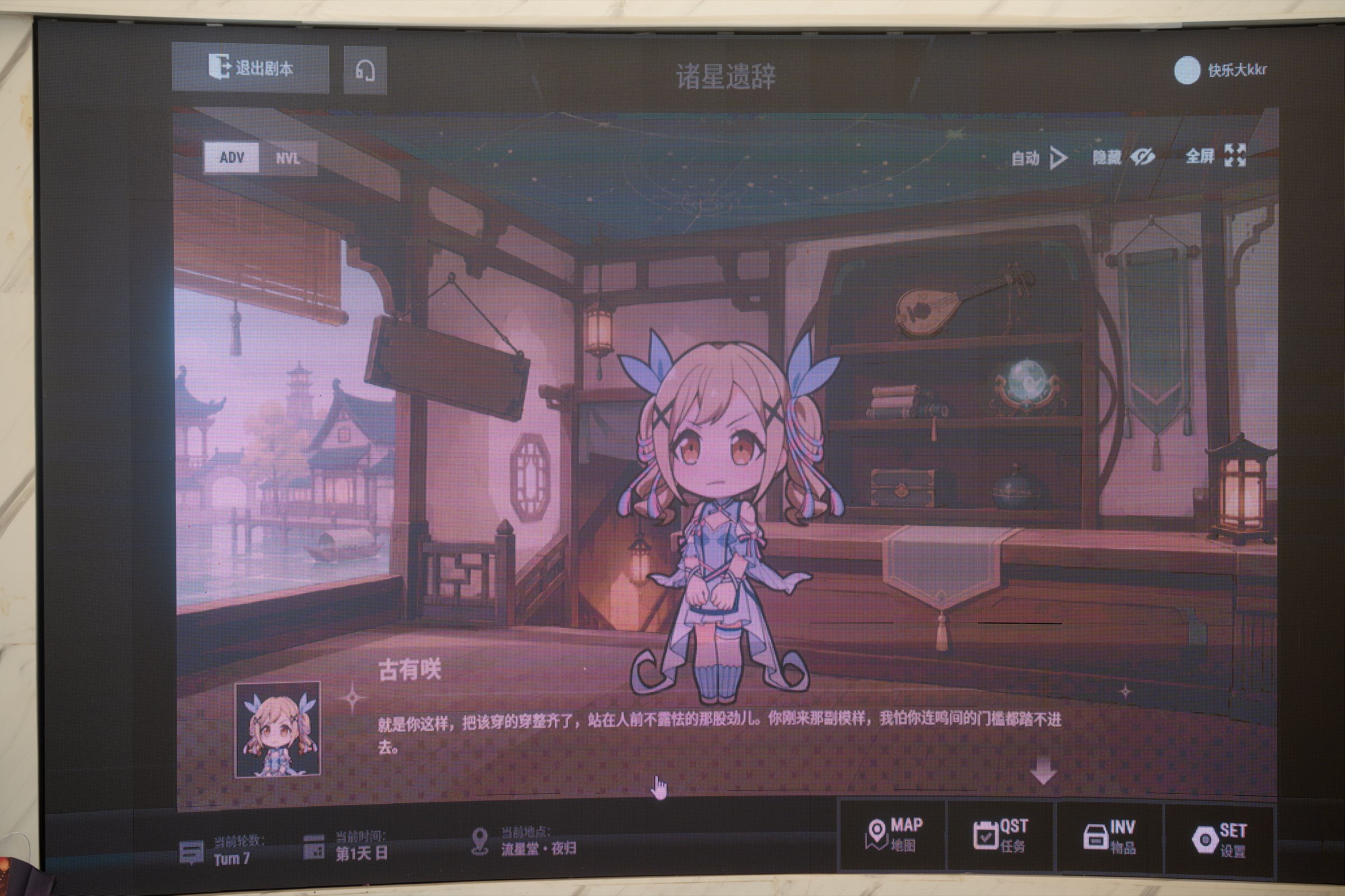 角色对话界面