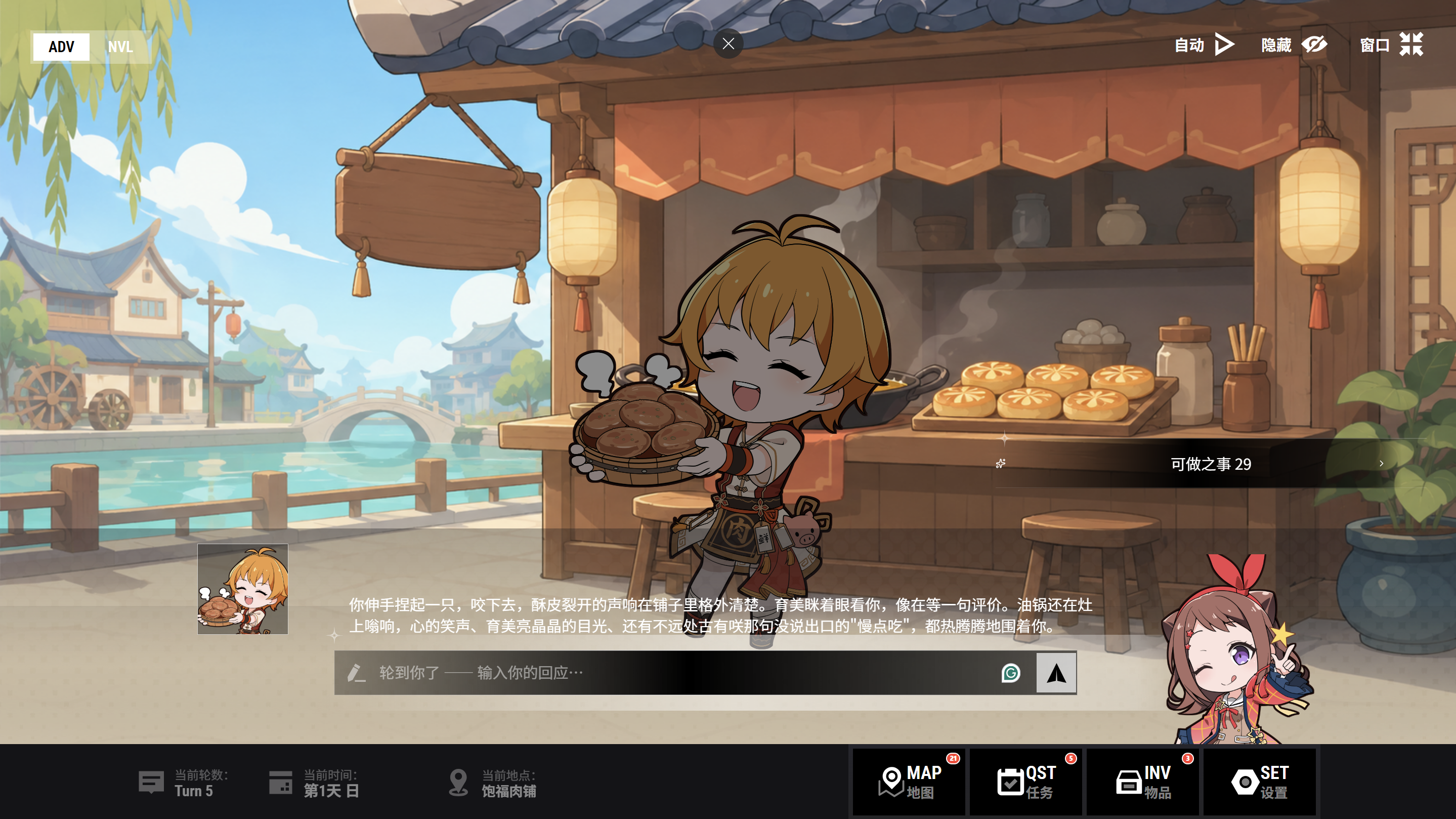 餐馆对话界面