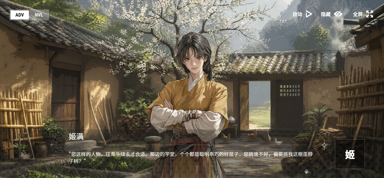 粉色精灵角色邀请玩家进入视觉小说世界